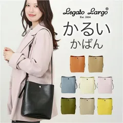 ☆ Legato Largo カルイカバン 縦型ショルダー かるいかばん legato largo レガートラルゴ LG-P0116 ショルダーバッグ ショルダーバック レディース 斜めがけ 小さめ 軽量 軽い ブランド きれいめ 上品 大人 かわいい