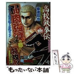 ヤングジャンプ2006年5月25日24号『嘘喰い』新連載/迫稔雄 - メルカリ ヤングジャンプ2006年5月25日24号『嘘喰い』新連載/迫稔雄 - メルカリ