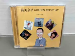 (オムニバス) CD 筒美京平 GOLDEN HITSTORY~さらば恋人~
