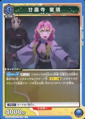 ARS10 ユニオンアリーナ　甘露寺蜜璃　鬼滅の刃　鑑定書付 ユニオンアリーナ 鬼滅の刃 甘露寺蜜璃APカード 買取情報 ☆静岡