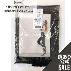 【MT-A0060】訳ありSALE！水陸両用ラッシュレギンス フリーサイズ ブラック