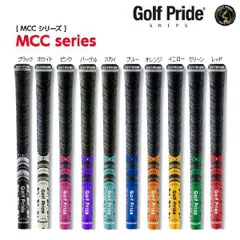 【メール便】ゴルフプライド マルチコンパウンド MCC グリップ バックライン有り 新品 未使用