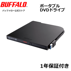《整備済・再生品》 バッファロー DVSM-PTC8U3-BKB(保証1年)