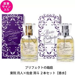 プリフェクトの箱庭 左藤さなゆき 直筆サイン入りアクリルプレート プリフェクトの箱庭 左藤さなゆき先生 アクリルプレート 直筆サイン