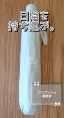 【美品 メルカリ限定価格 】comfox 日傘 晴雨兼用 自動開閉 折り畳み傘 ホワイト 軽量210g 直径95cm 良品 軽くて大きい コンパクト 77