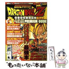 2005年 集英社発行「データカードダス ドラゴンボールZ プレミアム 