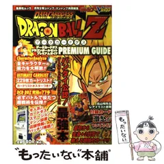 2026年最新】データカードダスドラゴンボールZプレミアムガイド