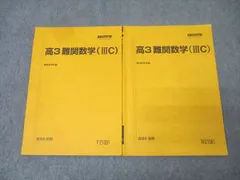 2026年最新】駿台テキストの人気アイテム - メルカリ