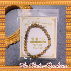 天然石◆パワーストーンブレスレット◆感謝お買い得品◆タイガーアイ(虎目石)