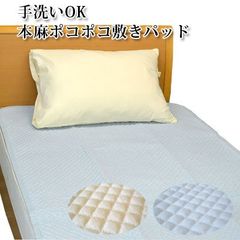 超美品】丸八真綿 四季パットフォーシーズン - メルカリ