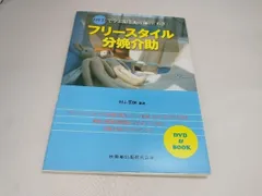 2024年最新】フリースタイル分娩介助の人気アイテム - メルカリ