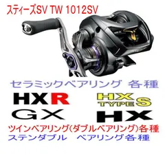 2025年最新】スティーズ sv tw 1012の人気アイテム - メルカリ