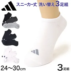 靴下 ソックス スニーカーソックス アディダス メンズ 3足 24-26cm～28-30cm adidas 男性 紳士 短い くるぶし スクール セット 3足組