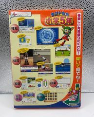 がくげい 小学5年 ランドセル 小学生の学習ソフト（2002年版）　中古
