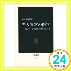 【裁断済】先天代謝異常ハンドブック 先天代謝異常ハンドブック | 遠藤文夫, 山口清次, 大浦敏博