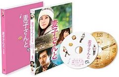 麦子さんと Blu-ray 特別版 (Blu-ray＋DVD)