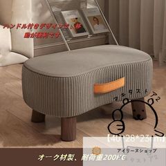 新品 スツール 木製 北欧 四角 天然木 おしゃれ オットマン かわいい スタッキング可能 コンパクト 玄関 椅子 チェア いす イス リビング 腰掛け 玄関椅子 木製 木脚#アイリーヌショップ