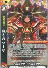 【中古】戦国大戦TCG 双EX1-027[R]：裁きのマーヤ