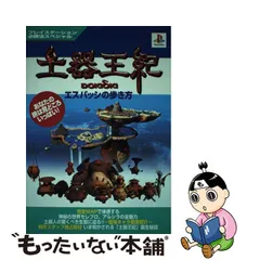 2023年最新】土器王紀の人気アイテム - メルカリ