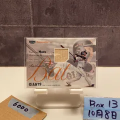 2025年最新】丸佳浩 バットの人気アイテム - メルカリ