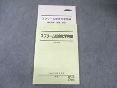 2025年最新】スプリーム総合化学完成の人気アイテム - メルカリ