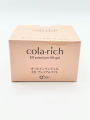 【新品同様】コラリッチ EX プレミアムリフト オールインワンジェルクリーム 55g
