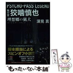 中古】 危めのヴィーナ (劇画キングシリーズ) / 梶 研吾、愛川 哲也  
