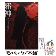 【中古】 私が変わる朝/ハーパーコリンズ・ジャパン/エリカ・スピンドラー 2025年最新】エリカ・スピンドラーの人気アイテム - メルカリ