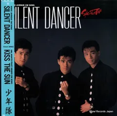値頃 2025年最新】少年隊 silent dancerの人気アイテム - メルカリ ミュージック