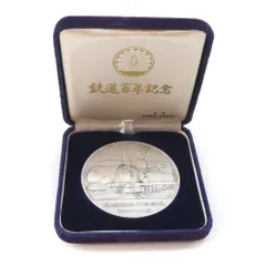 2024年最新】鉄道百年記念 純銀製 メダルの人気アイテム - メルカリ