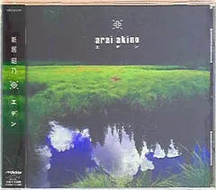 アニソン歌手CD 新居昭乃 エデン