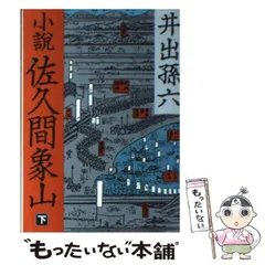 2024年最新】象山の人気アイテム - メルカリ