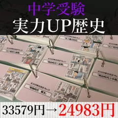 中学受験 実力UP歴史カード 暗記カード 中学入試 予習シリーズ - 受験