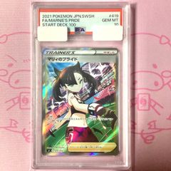 Aランク】フェローチェ&マッシブーンGX (PSA10 SR - メルカリ