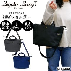 レガートラルゴ ショルダー レディース トート バッグ 2WAY ショルダーバッグ 通学 通勤 旅行 行楽 おでかけ キレイめ 3層式 撥水 軽量 LegatoLargo j40-6