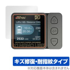 HiTEC X1 NANO USB 保護 フィルム OverLay Magic for ハイテック USBバランス充・放電器 液晶保護 傷修復 耐指紋 指紋防止 コーティング
