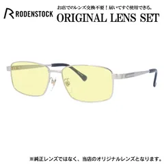 ローデンストック メガネフレーム RODENSTOCK ライトカラー メガネ フレーム R0276-B 56サイズ 眼鏡 伊達メガネ メンズ レディース (ライトイエロー)のサムネイル