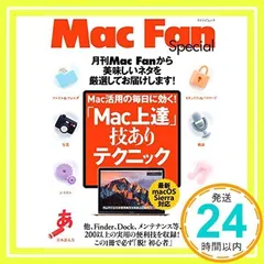 Ｍａｃ　ｆａｎ　ＤＴＰ 基本編　２００４ー２００５/マイナビ出版 zaa-488♪中古Mycom　mook Mac　fan　DTP 「基本編　2003-2004 マイナビ出版（2003⁄03発売）