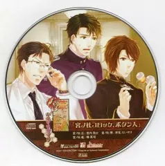 【中古】アニメ系CD 華ヤカ哉、我ガ一族 キネマモザイク ドラマCD「宮ノ杜コロッケ、ボタン入」