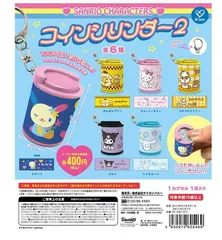 サンリオキャラクターズ コインシリンダー2 全6種セット フルコンプ コンプリートセット　ガチャガチャ カプセルトイ