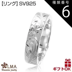 種類6:US7号（JP14号前後）/サイズ ハワイアンジュエリー リング 指輪 シルバーリング シルバー925 号 幅 6mm 厚み2mm | プルメリア 花 スクロール 波 シェル サイドデザイン メンズ レディース プレゼント ラッピング ハワジュ ピンキ
