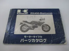 2023年最新】GPZ400R サービスマニュアルの人気アイテム - メルカリ