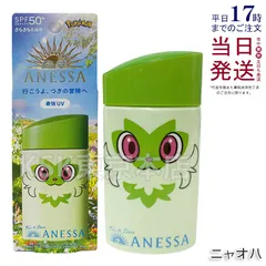 アネッサ×ポケモン オス＆メスのマスターボール 新品未使用です！貴重柄 アネッサ×ポケモン オス＆メスのマスターボール 新品未使用です