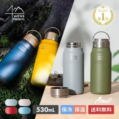 【メーカー公式/直販】アトラス 水筒 500ml 530ml 保冷 保温 ハンドル付き スクリューボトル アウトドア キャンプ 軽量 ステンレス 真空断熱 マグボトル ウェンズプロダクツ AWPB-501