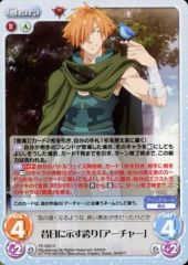 [중고]카오스 FE-020[R]: 옛날에 보여주는 자랑 [아처]