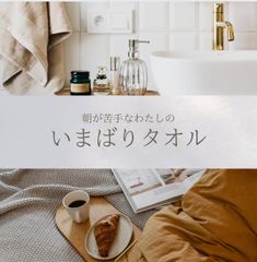 今治ブランドタオル 　お家づかい　お買い得セット　S   ♯今治　♯タオル　♯しまなみ海道　♯パン　♯グルメ　♯ギフト　♯おうちづかい　♯愛媛県