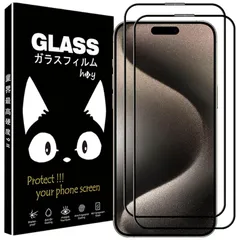 iPhone15 Pro フィルム【2枚セット】ガラスフィルム2枚 iPhone15 Pro 用の 全面保護 強化ガラス 硬度9H 厚さ0.26 旭硝子製素材 保護フィルム いPhone15 pro 保護フィルム アイフォン 15 プロ キズ防止 飛散防止 0