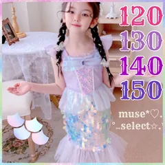 120/130/140/150キッズドレス プリンセスワンピース パステルパープル 薄紫色 ピアノ発表会 結婚式 ハロウィンコスプレ コスチューム クリスマスパーティー 子供 女の子 アリエル リトルマーメイド人魚姫にんぎょひめ 人気 韓国子供服【即納】