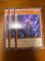 遊戯王　結瘴龍ティスティナ