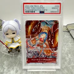 フラシチョッパーの買取価格と値段相場【フラッグシップバトル
